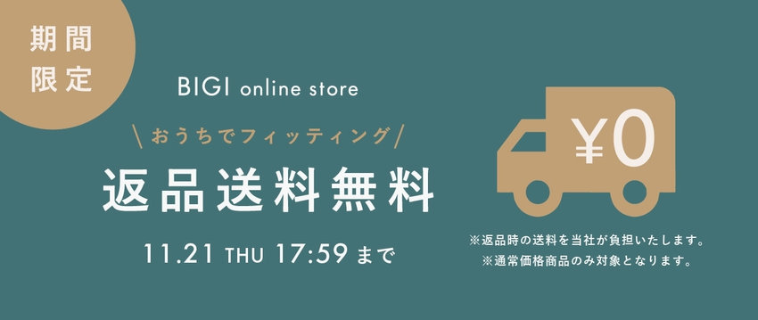 banner20250110_BIGI様